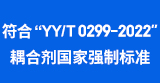 平創醫療